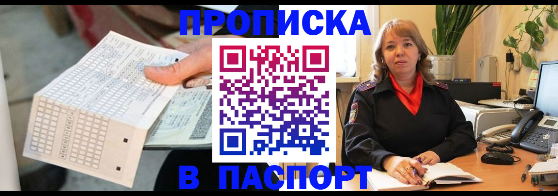 временная регистрация госуслуги в Калаче