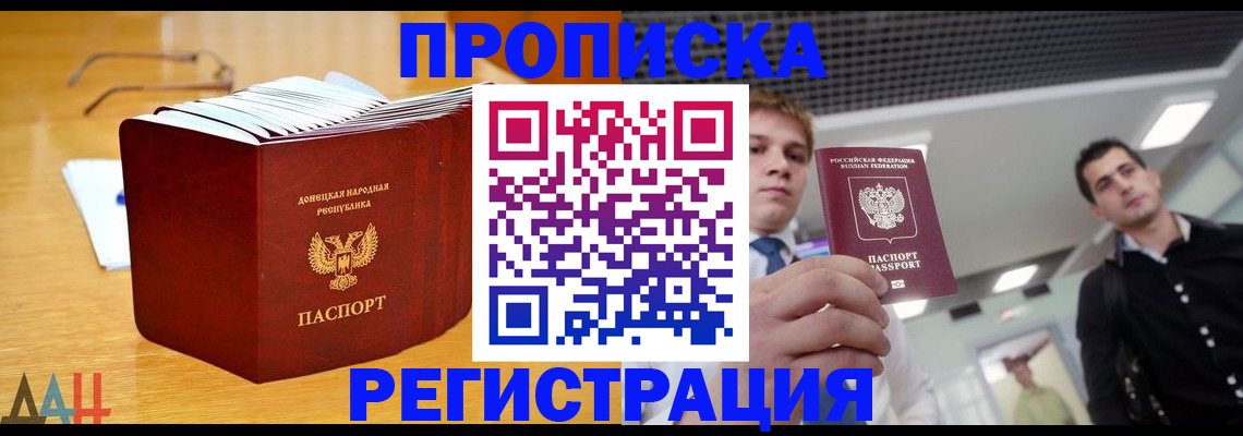 где прописаться в Калаче