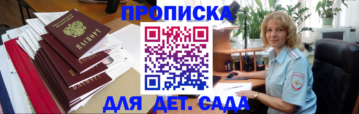 временная регистрация законно в Калаче